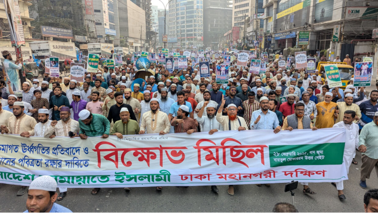 উত্তর গেইট থেকে জামায়াত নেতাকর্মীদের বিক্ষোভ মিছিল