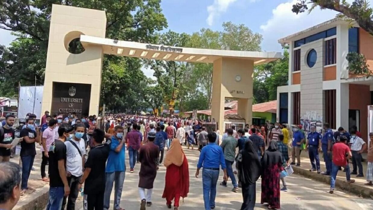 চট্টগ্রাম বিশ্ববিদ্যালয়ের ভর্তি পরীক্ষা