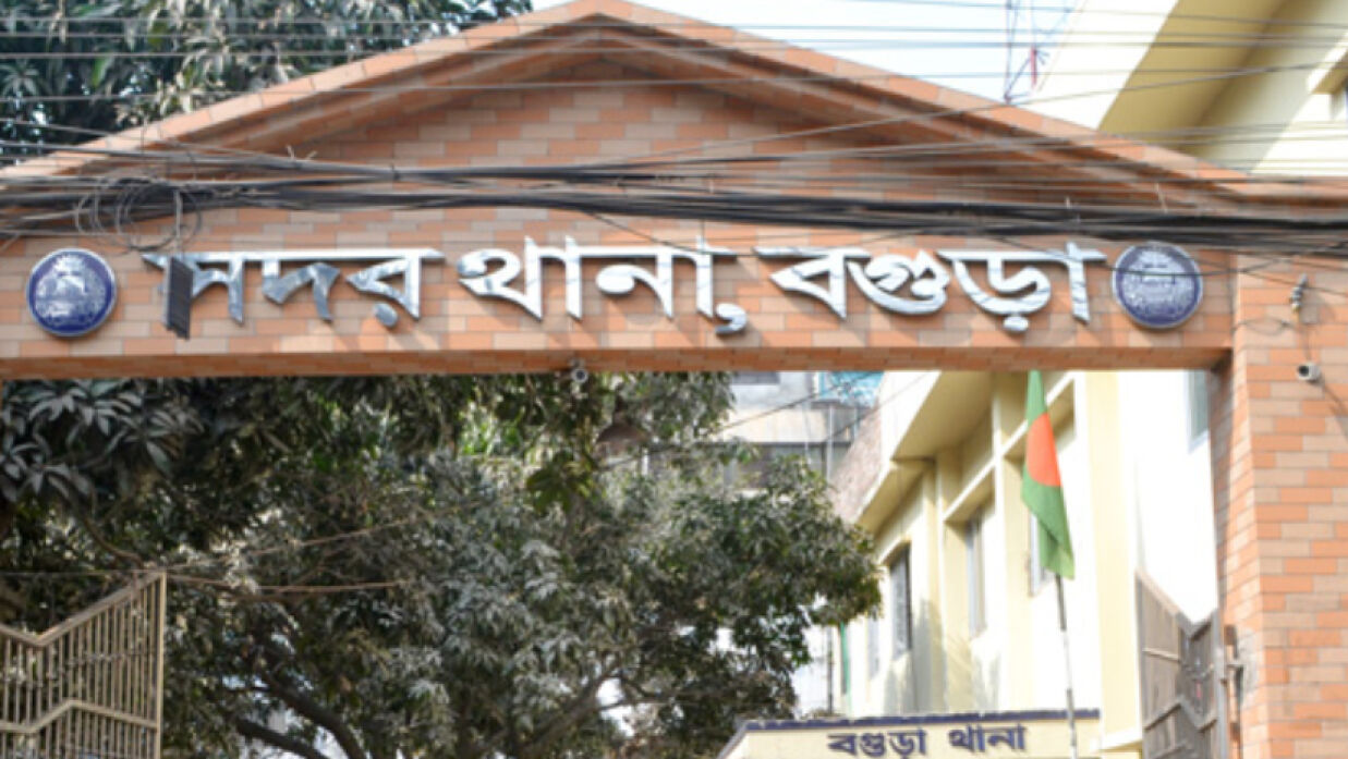 বগুড়া থানা