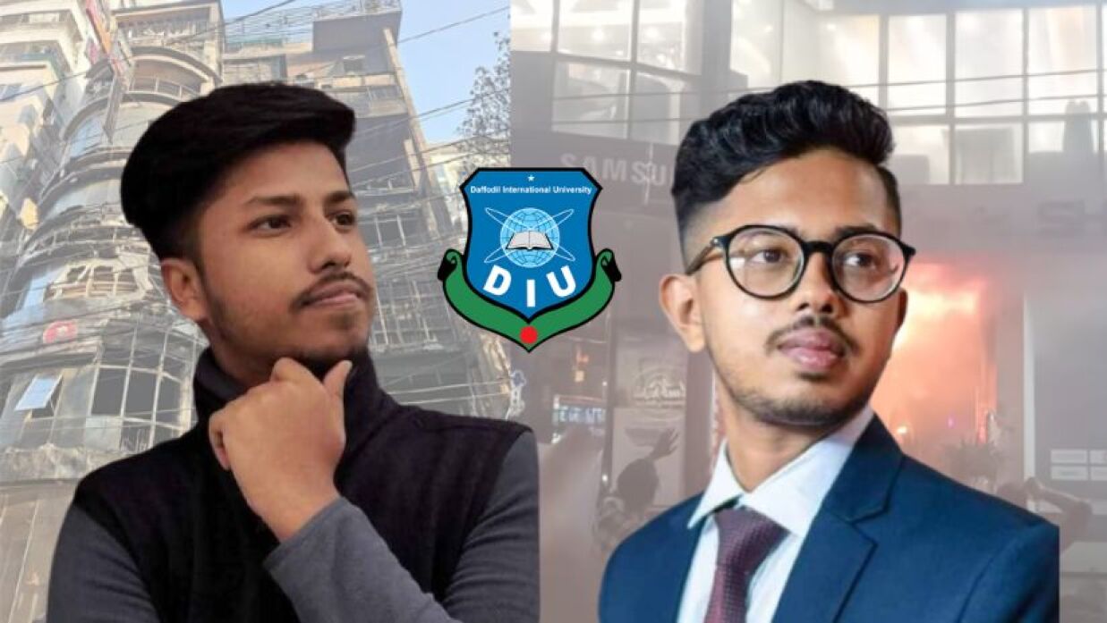 ড্যাফোডিল ইন্টারন্যাশনাল ইউনিভার্সিটির শিক্ষার্থী তুষার হাওলাদার এবং কে এম মিনহাজ উদ্দিন