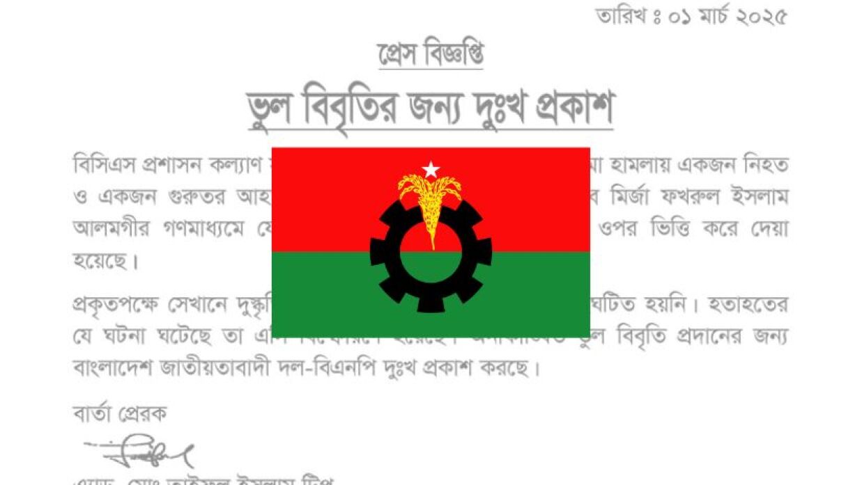 বিজ্ঞপ্তি