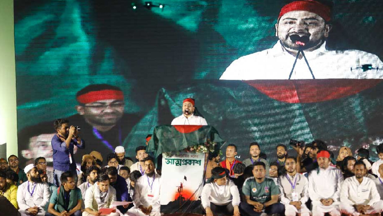 আত্মপ্রকাশ হয়েছে নতুন রাজনৈতিক দল জাতীয় নাগরিক পার্টির (এনসিপি)