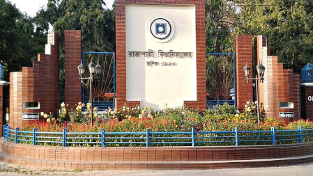 রাবি কেন্দ্রীয় মসজিদে ছাত্রীদের জন্যও ইফতার আয়োজন করবে প্রশাসন