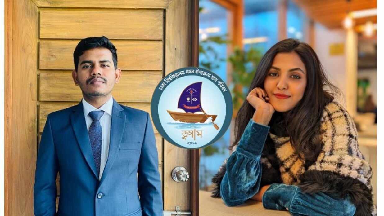 মো. আশিকুল হক রিফাত ও পিপাসা আক্তার