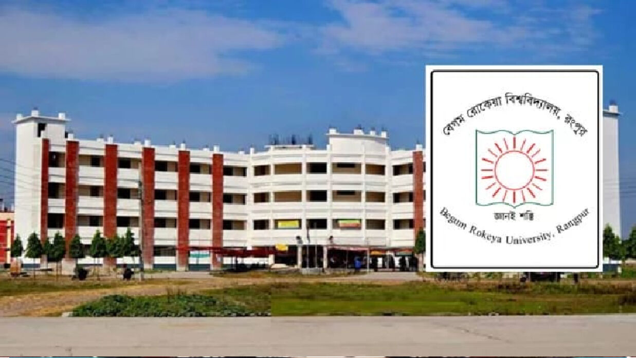 বেগম রোকেয়া বিশ্ববিদ্যালয়