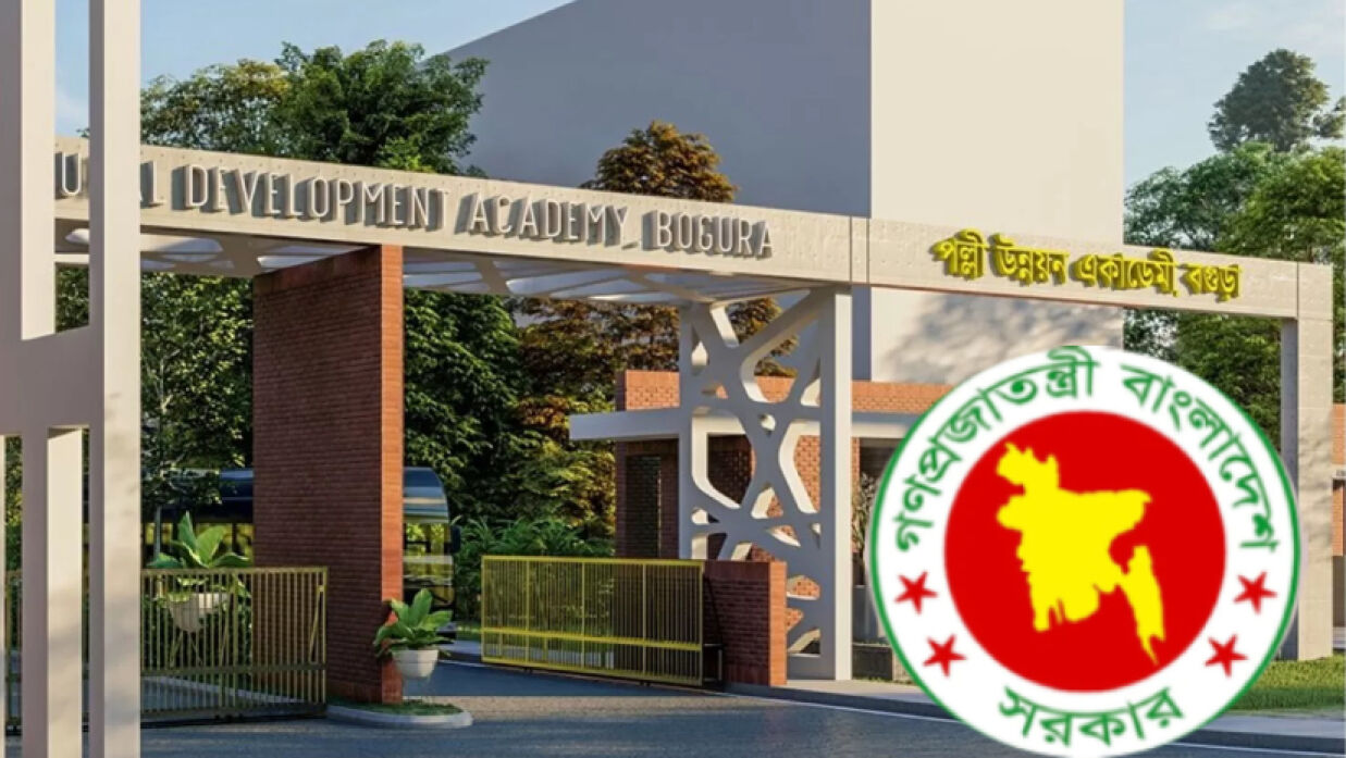 ২৬ পদে ৫৫ কর্মী নিয়োগে আবেদন আহ্বান করেছে পল্লী উন্নয়ন একাডেমি (আরডিএ)