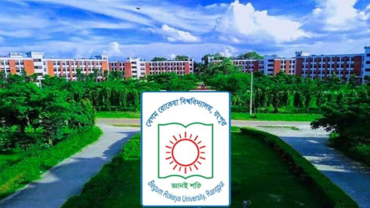 বেগম রোকেয়া বিশ্ববিদ্যালয়