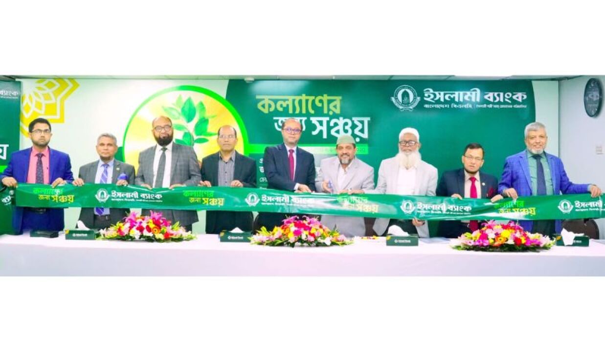 ‘কল্যাণের জন্য সঞ্চয়’ শীর্ষক মাসব্যাপী ক্যাম্পেইন