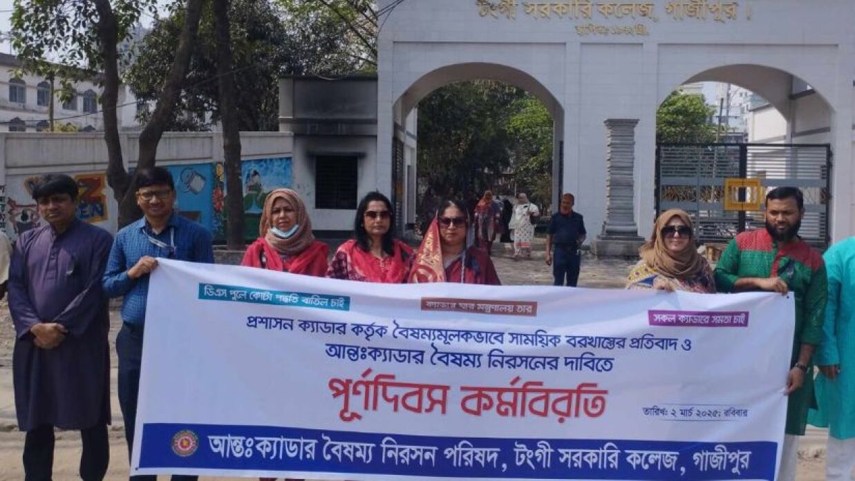 পূর্ণদিবস কর্মবিরতির ঘোষণা