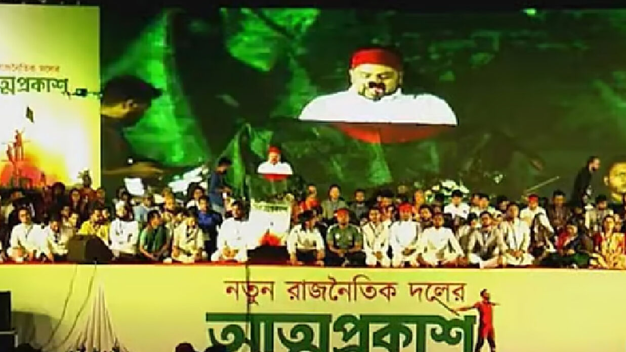 কর্মসূচি ঘোষণা করল এনসিপি