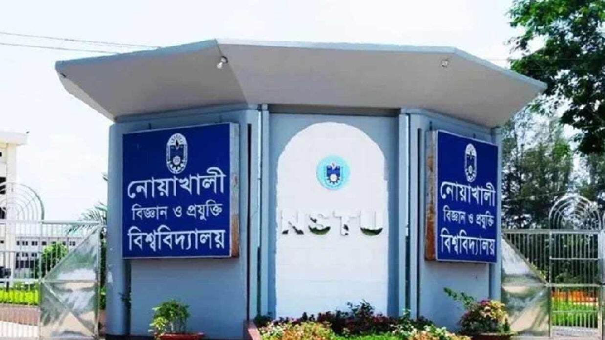 নোয়াখালী বিজ্ঞান ও প্রযুক্তি বিশ্ববিদ্যালয়ে (নোবিপ্রবি)