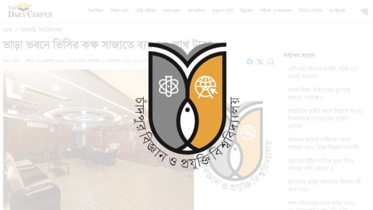 চাঁদপুর বিজ্ঞান ও প্রযুক্তি বিশ্ববিদ্যালয়