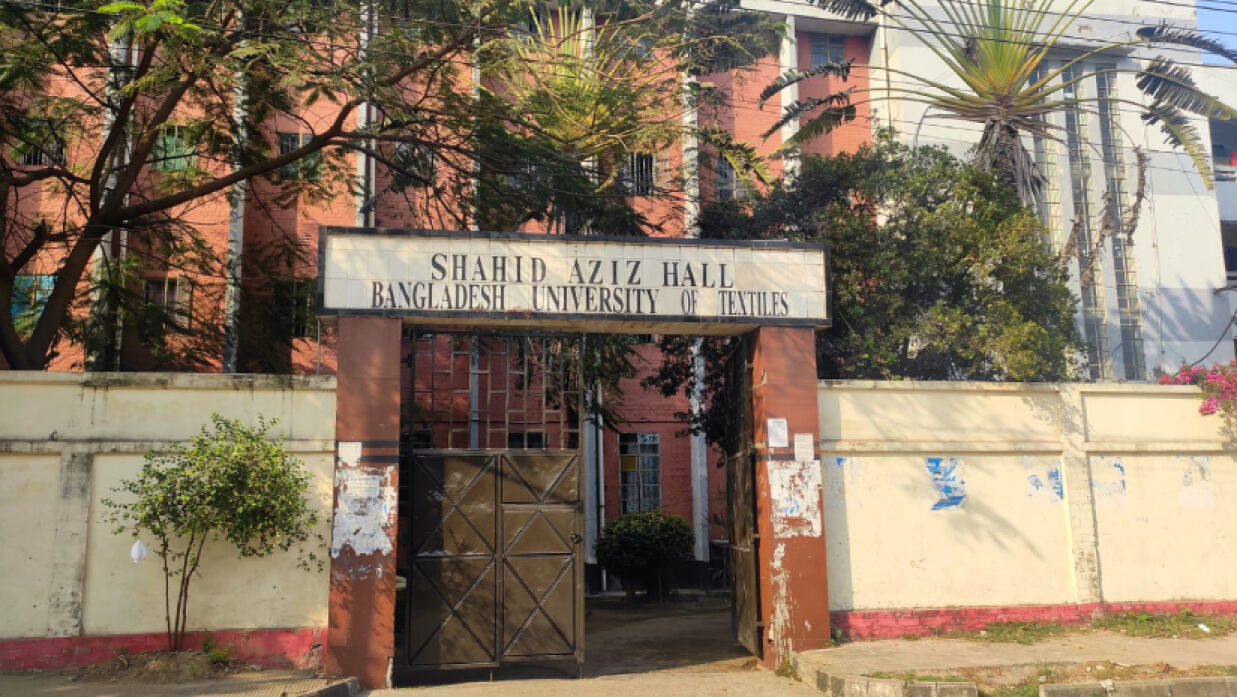 শহীদ আজিজ হল