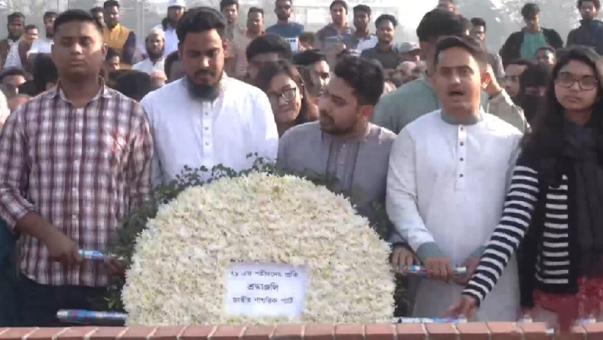 এনসিপির শ্রদ্ধা নিবেদন