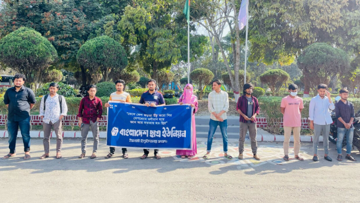 মানববন্ধন