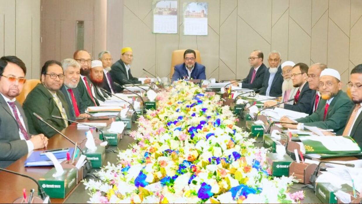 ইসলামী ব্যাংক বাংলাদেশ পিএলসি’র পরিচালনা পরিষদের সভা