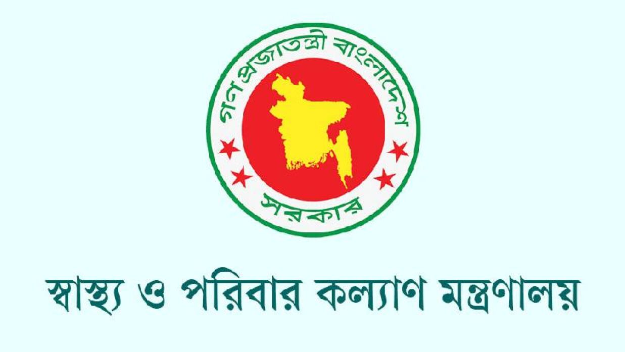 স্বাস্থ্য ও পরিবার কল্যাণ মন্ত্রণালয়