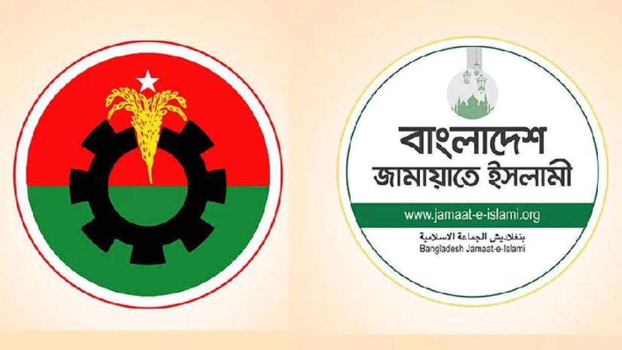 বিএনপি ও জামায়াতে ইসলামী