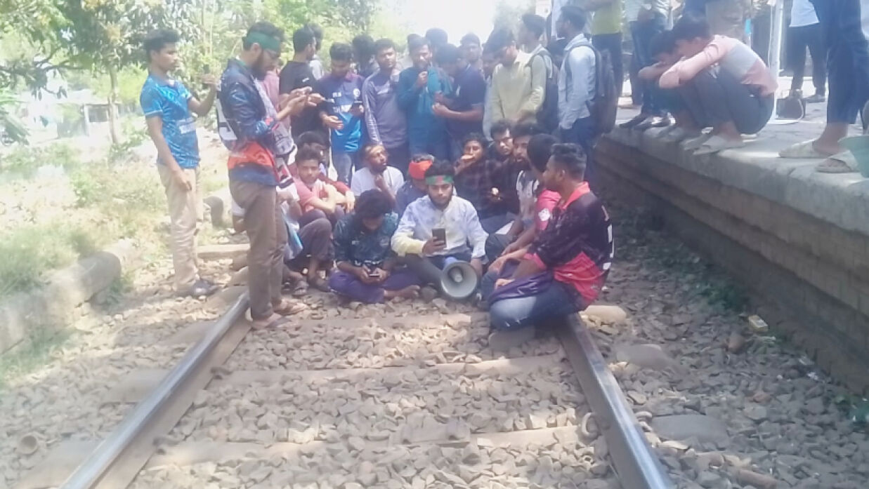 রাবি শিক্ষার্থীদের রেলপথ অবরোধ