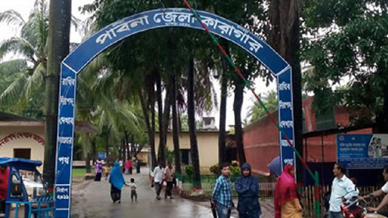 পাবনা জেলা কারাগার