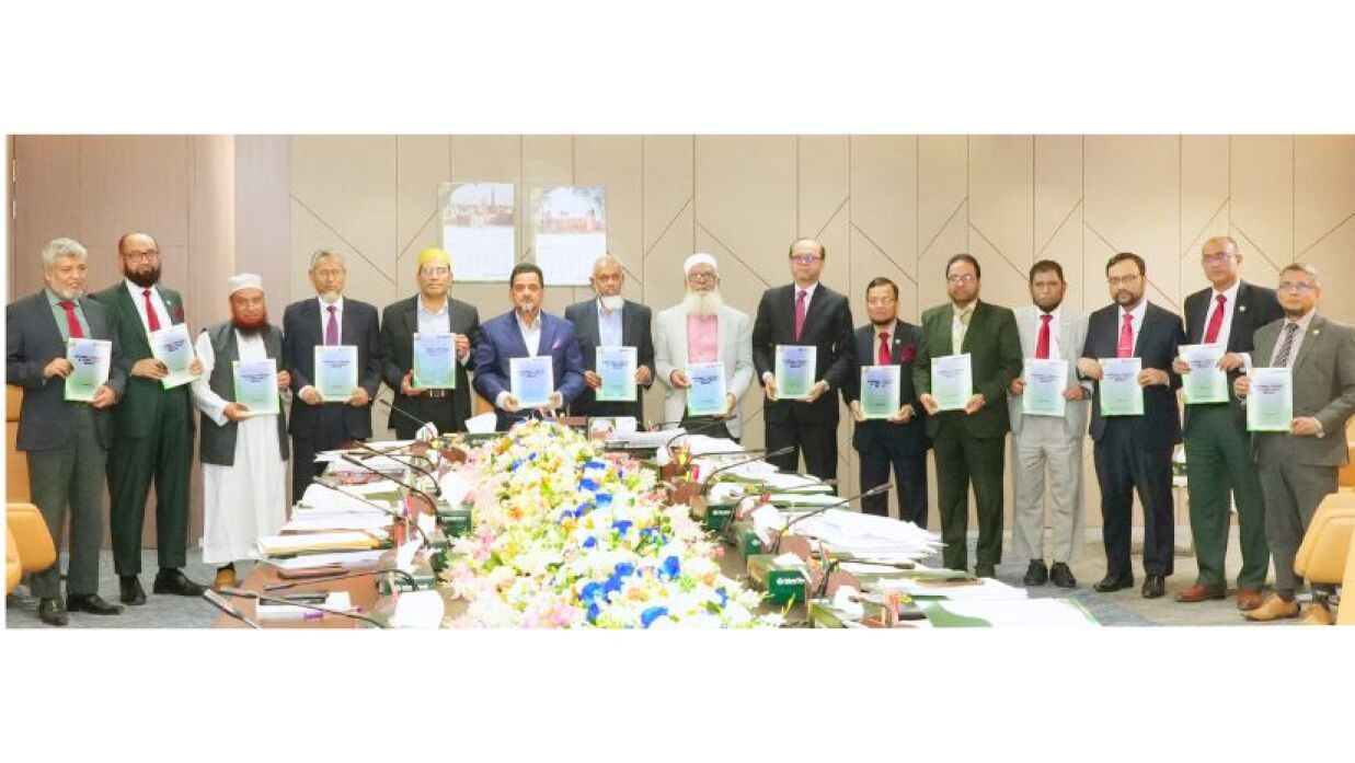 ইসলামী ব্যাংক বাংলাদেশ পিএলসি