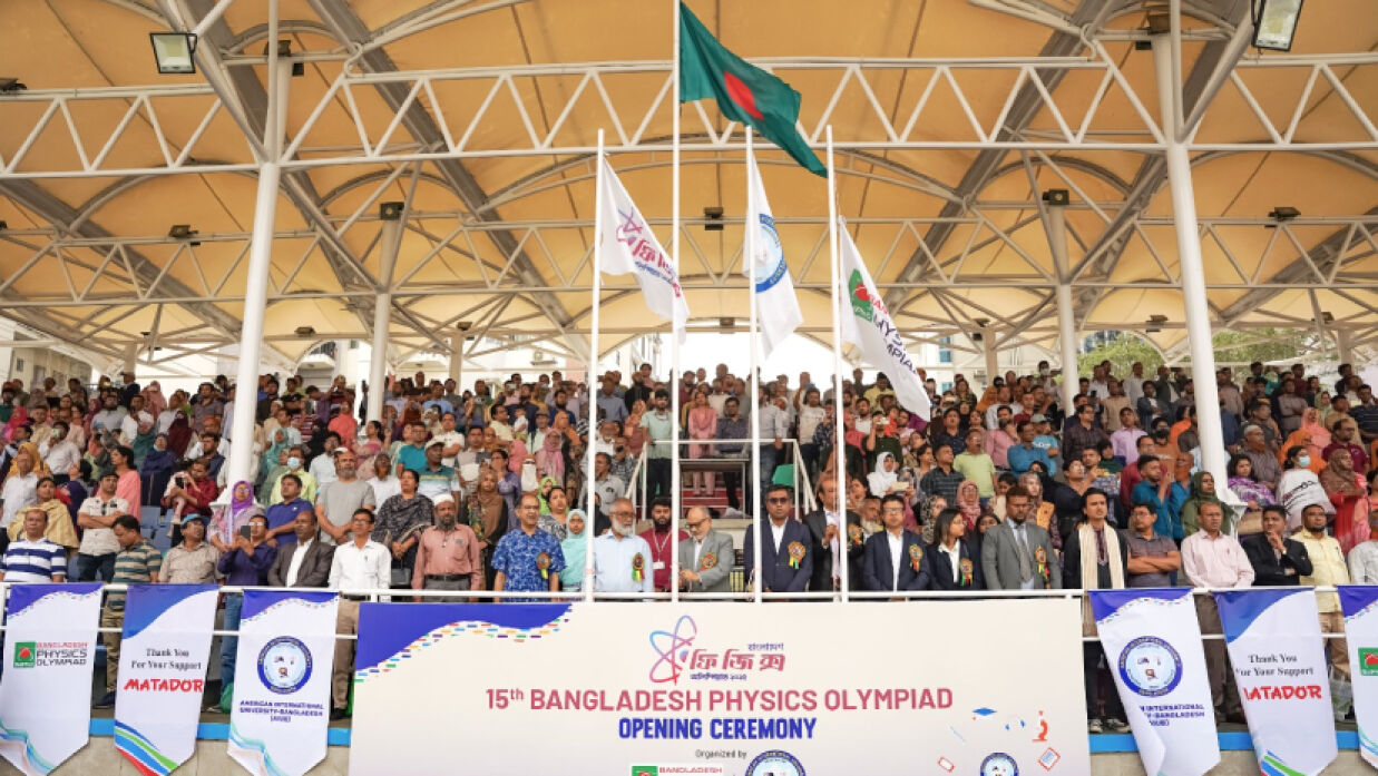 আমেরিকান ইন্টারন্যাশনাল ইউনিভার্সিটি বাংলাদেশের অনুষ্ঠানে অতিথি ও শিক্ষার্থীরা