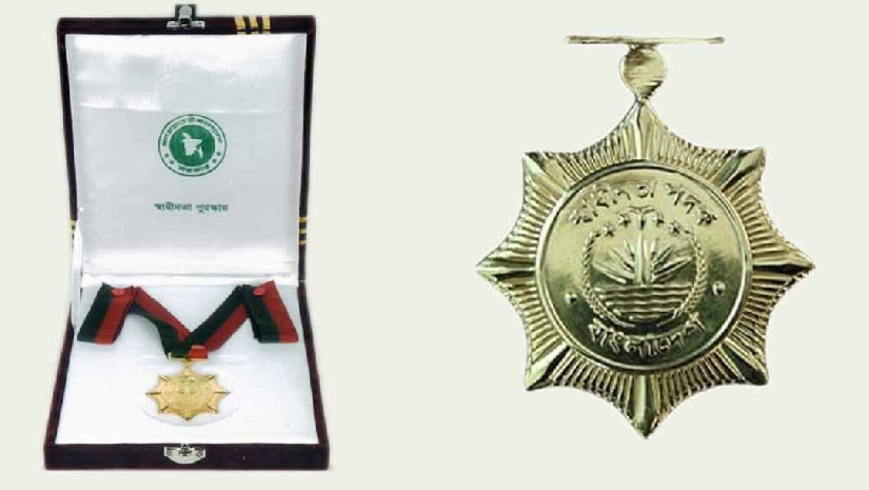 দেশের সর্বোচ্চ রাষ্ট্রীয় পুরস্কার
