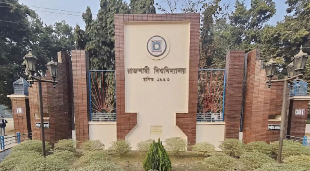 রাজশাহী বিশ্ববিদ্যালয় (রাবি)