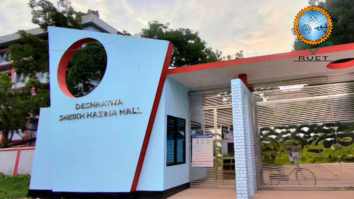 পূর্বের শেখ হাসিনা হল