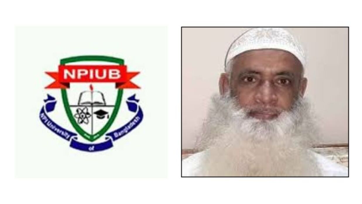 অধ্যাপক ড. মো. ফরহাদ হোসেন