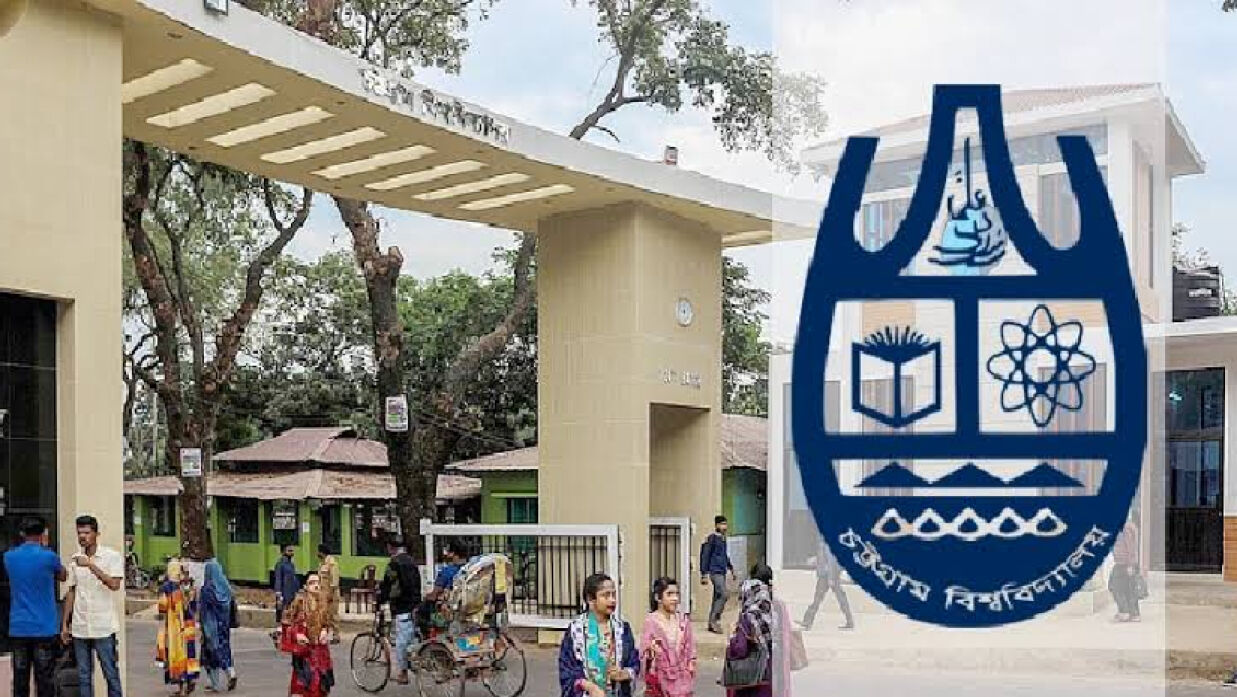 চট্টগ্রাম বিশ্ববিদ্যালয়
