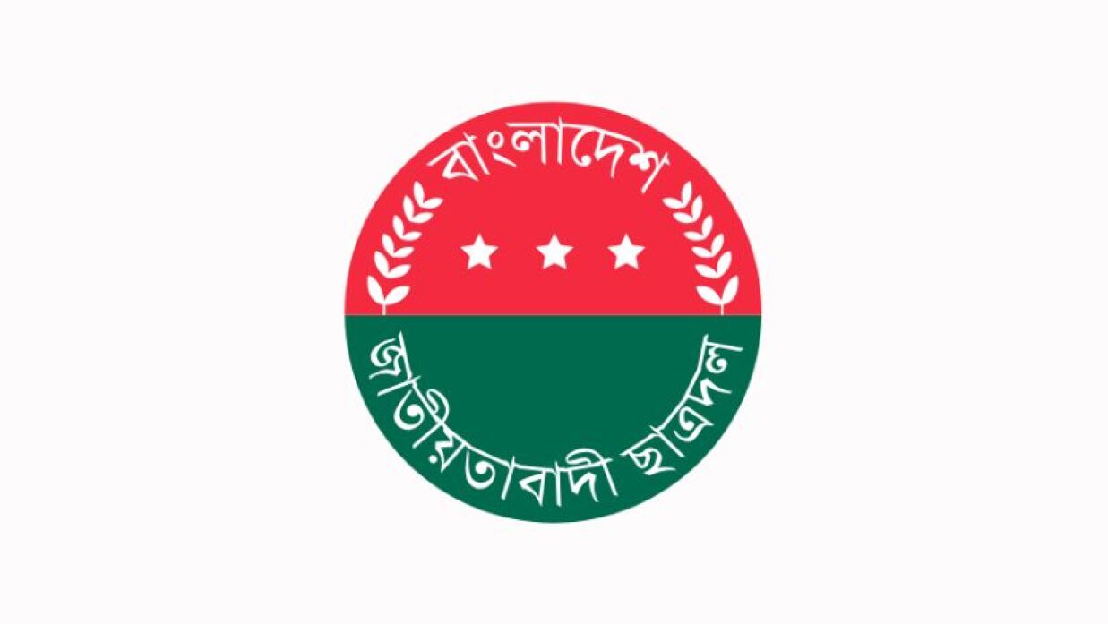 ছাত্রদল