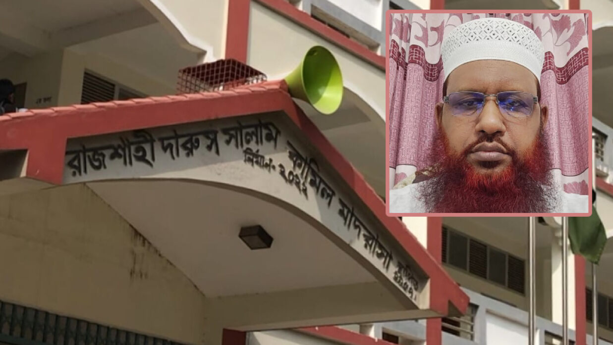 দারুস সালাম কামিল মাদ্রাসা। ইনসেটে অভিযুক্ত অধ্যক্ষ