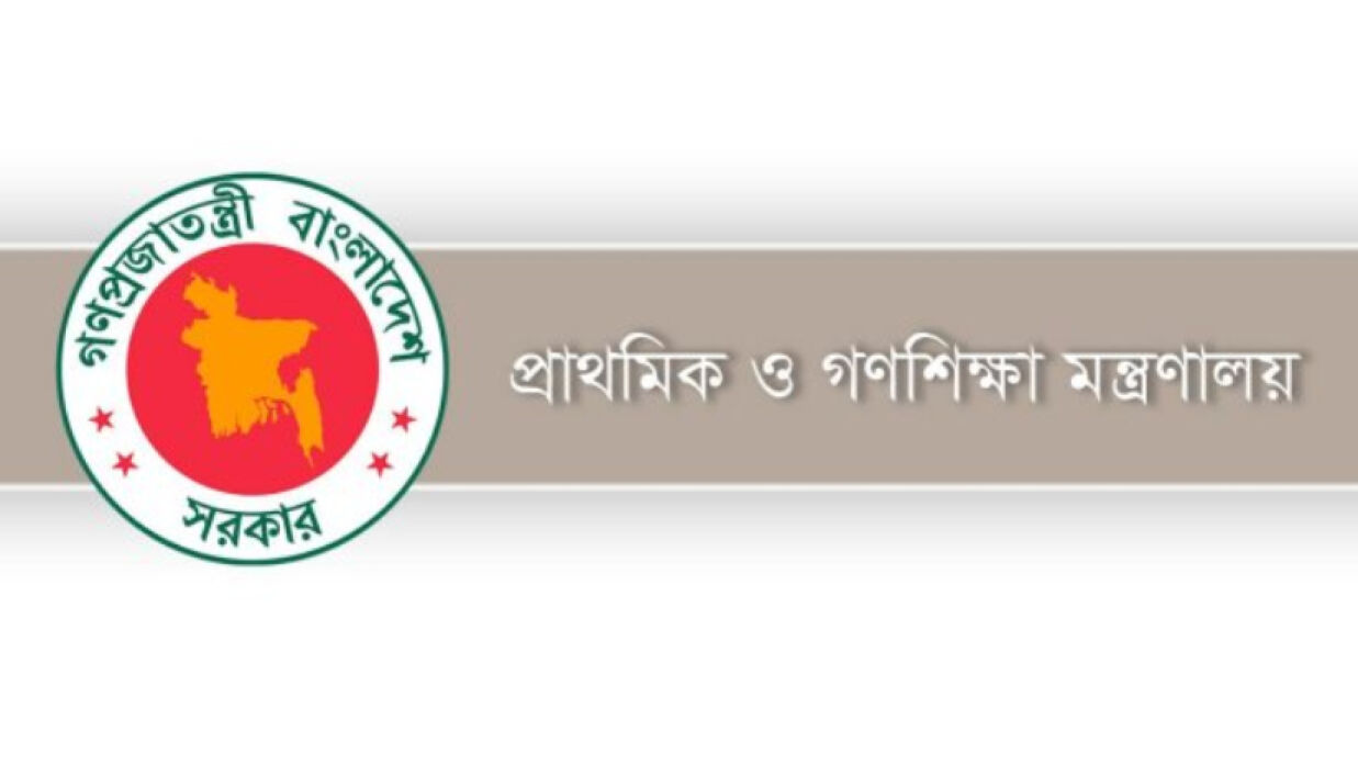 প্রাথমিক শিক্ষা অ্যাডহক কমিটি সংশোধন করে প্রজ্ঞাপন