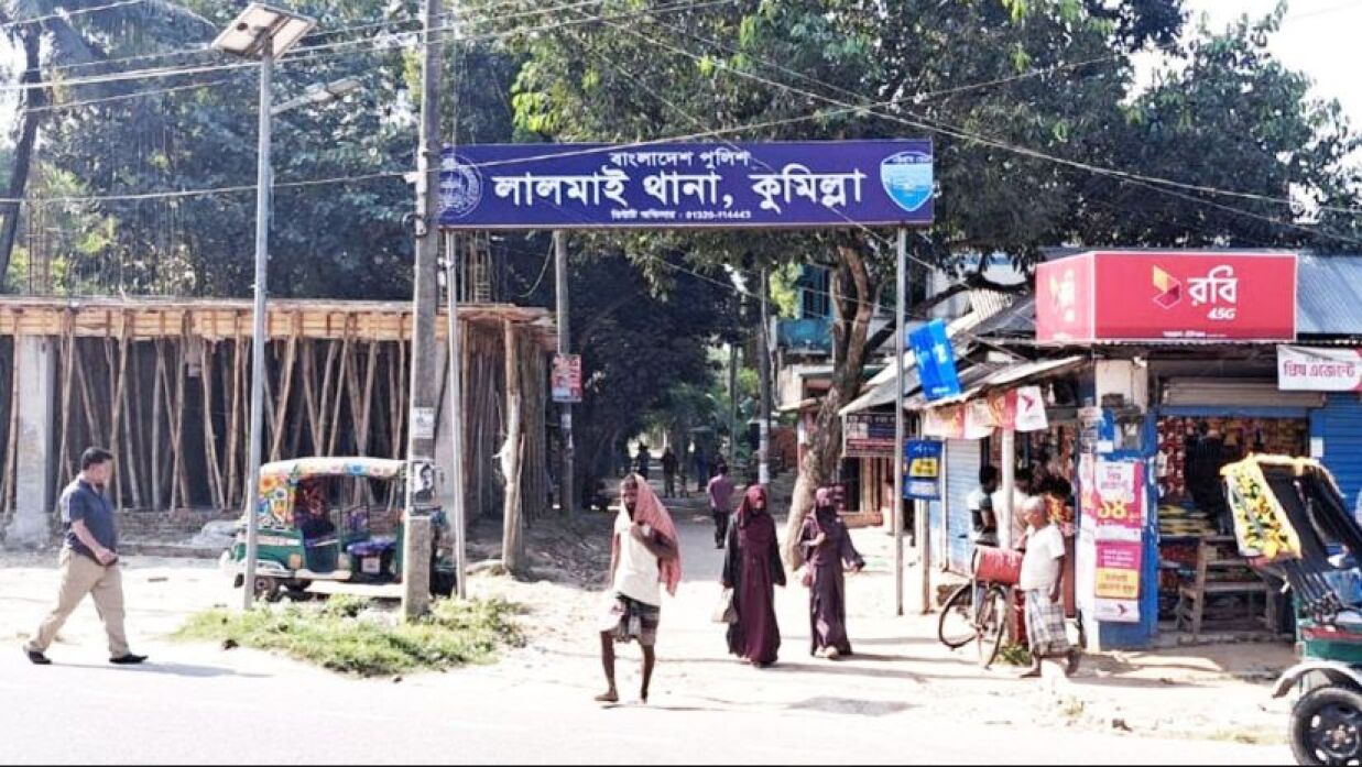 লালমাই থানা