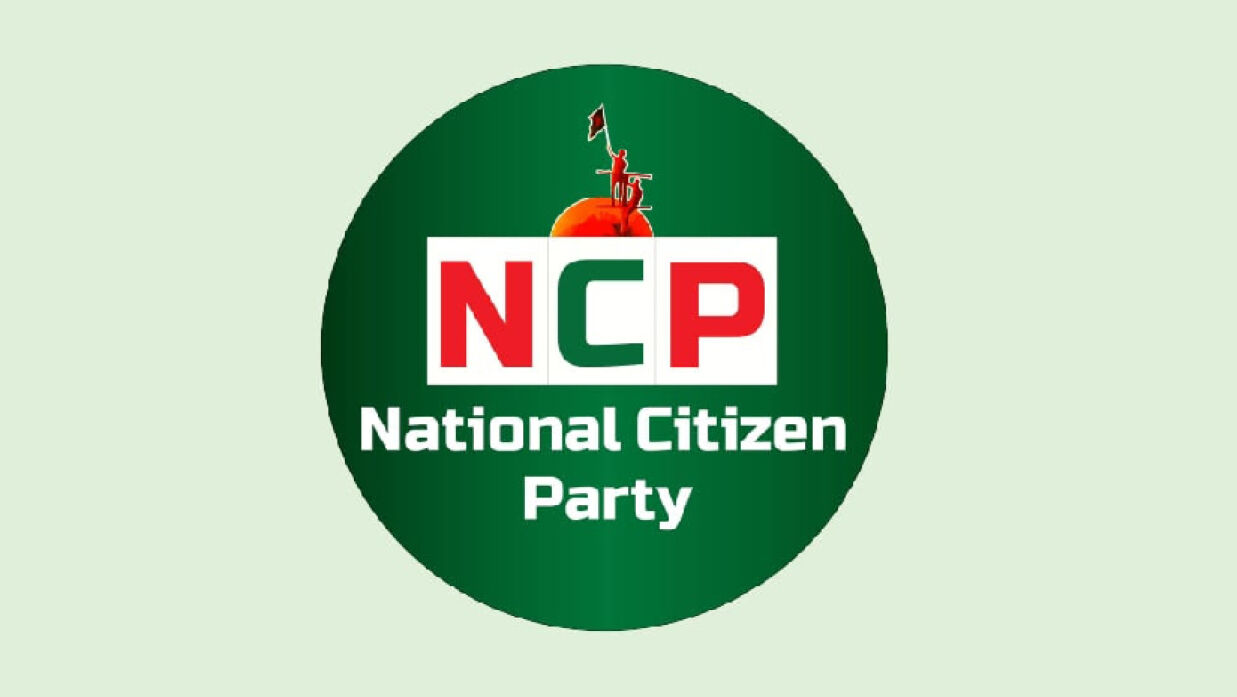 এনসিপি লোগো