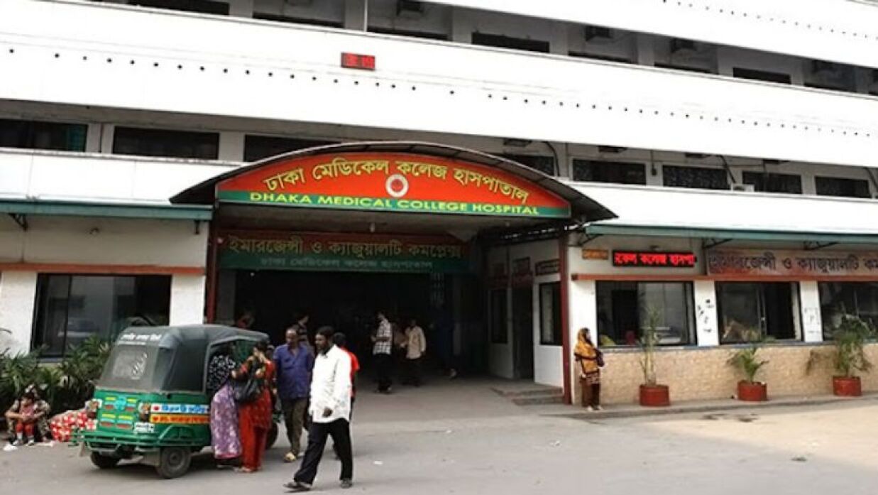 ঢাকা মেডিকেল কলেজ হাসপাতাল