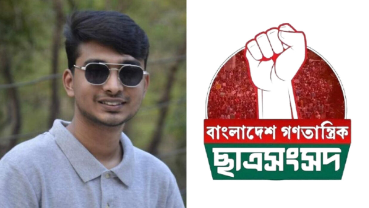গোলাম কিবরিয়া অপু ও গণতান্ত্রিক ছাত্রসংসদের লোগো