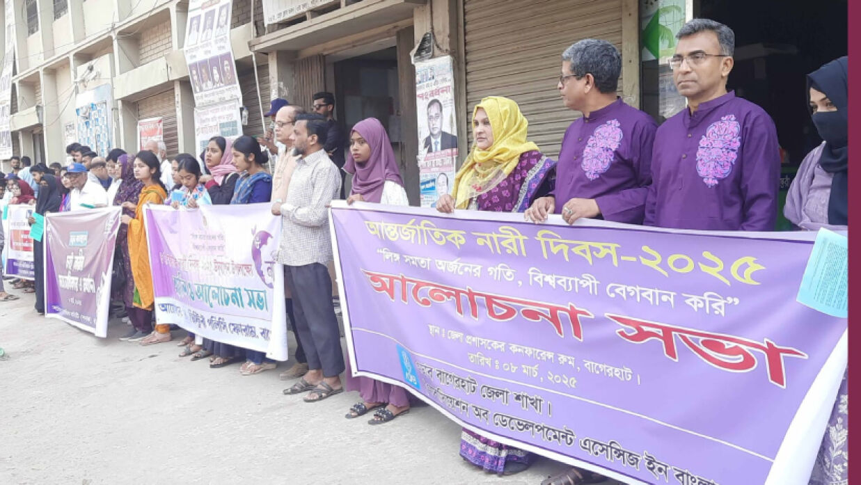আন্তর্জাতিক নারী দিবসে বাগেরহাট প্রেসক্লাবের সামনে সচেতন নাগরিক কমিটির আয়োজনে মানববন্ধন