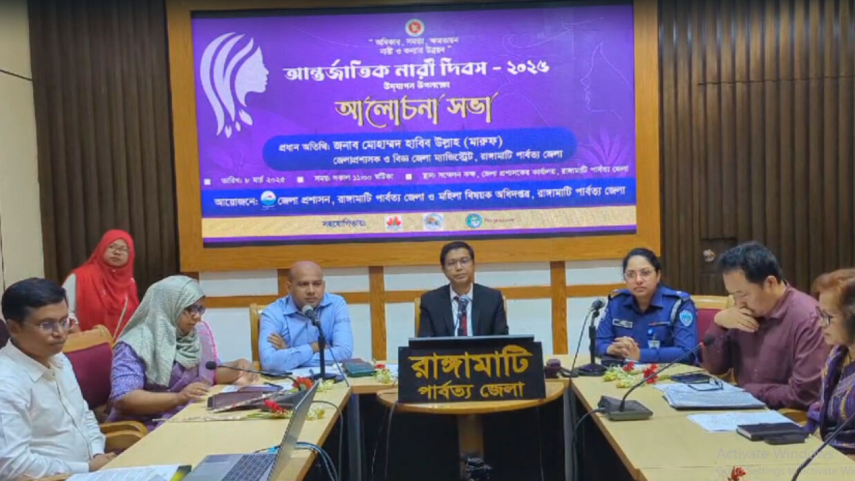 নারী দিবস উপলক্ষে জেলা প্রশাসক সম্মেলনকক্ষে আলোচনা সভা অনুষ্ঠিত হয়