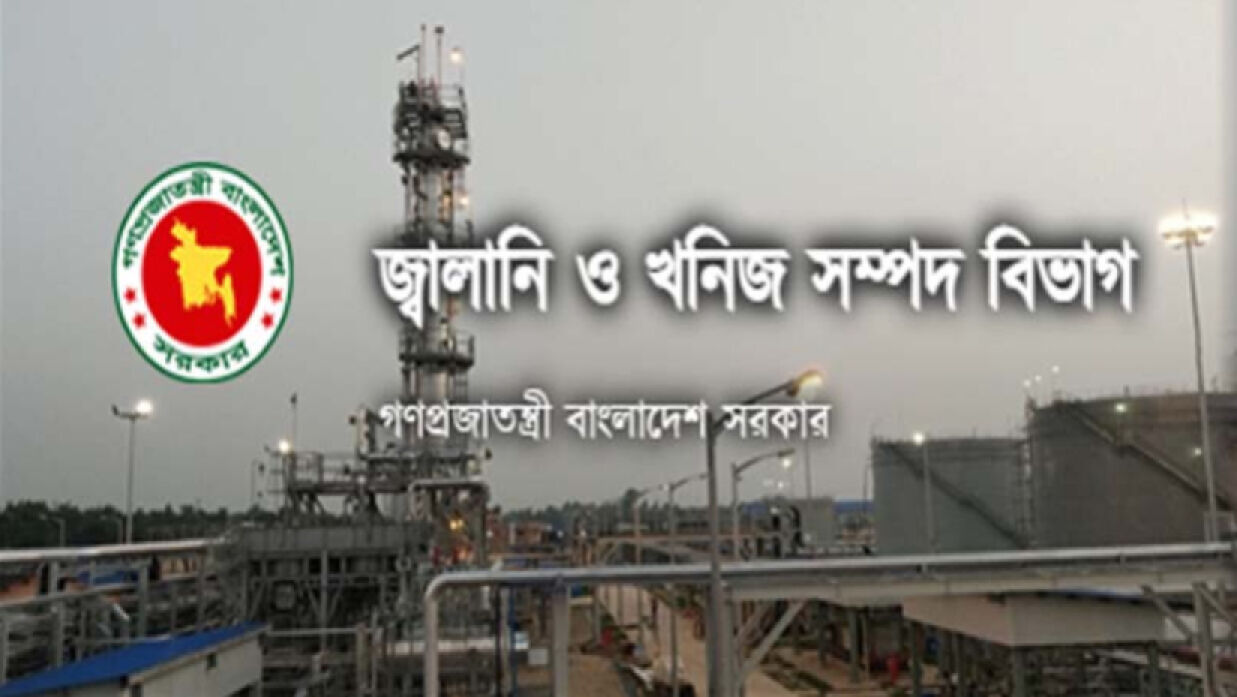 ৪ পদে ২৭ কর্মী নিয়োগে আবেদন চলছে জ্বালানি ও খনিজ সম্পদ বিভাগে 