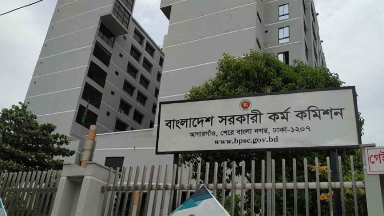 পাবলিক সার্ভিস কমিশন