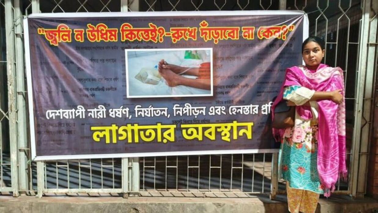  ইমির লাগাতার অবস্থান কর্মসূচি