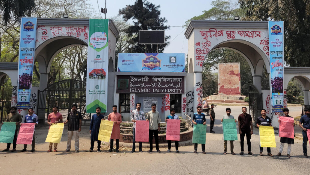 বার কাউন্সিল এনরোলমেন্ট পরীক্ষার ফি কমানোর দাবিতে শিক্ষার্থীদের মানববন্ধন