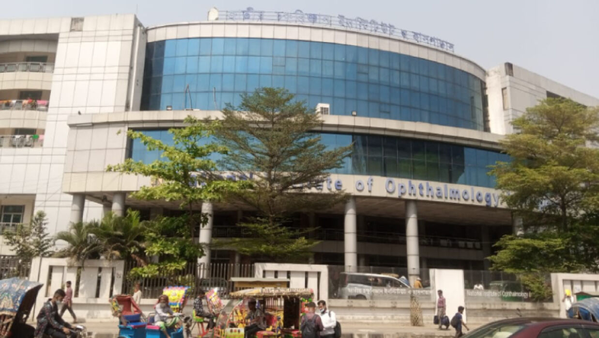 জাতীয় চক্ষুবিজ্ঞান ইনস্টিটিউট ও হাসপাতাল