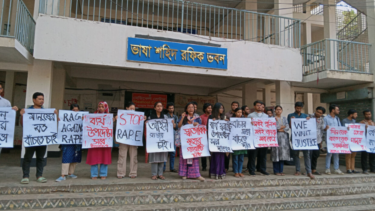 ছাত্র ফ্রন্টের মানববন্ধন