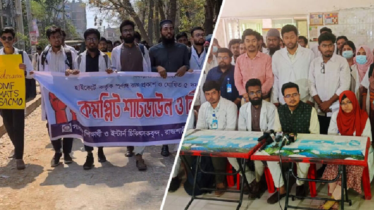 ‘কমপ্লিট শাট ডাউন’র ঘোষণা দিলেন রামেক ইন্টার্নরা