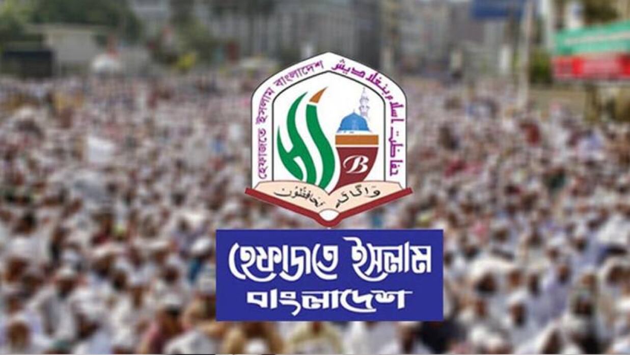 হেফাজতে ইসলামের লোগো