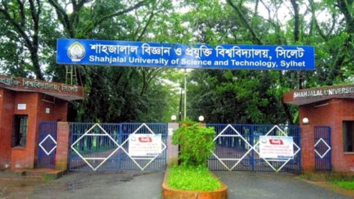 শাবিপ্রবি