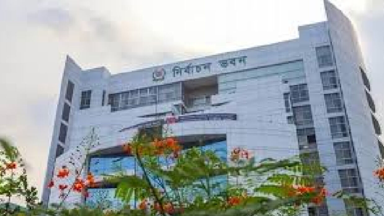 নির্বাচন ভবন